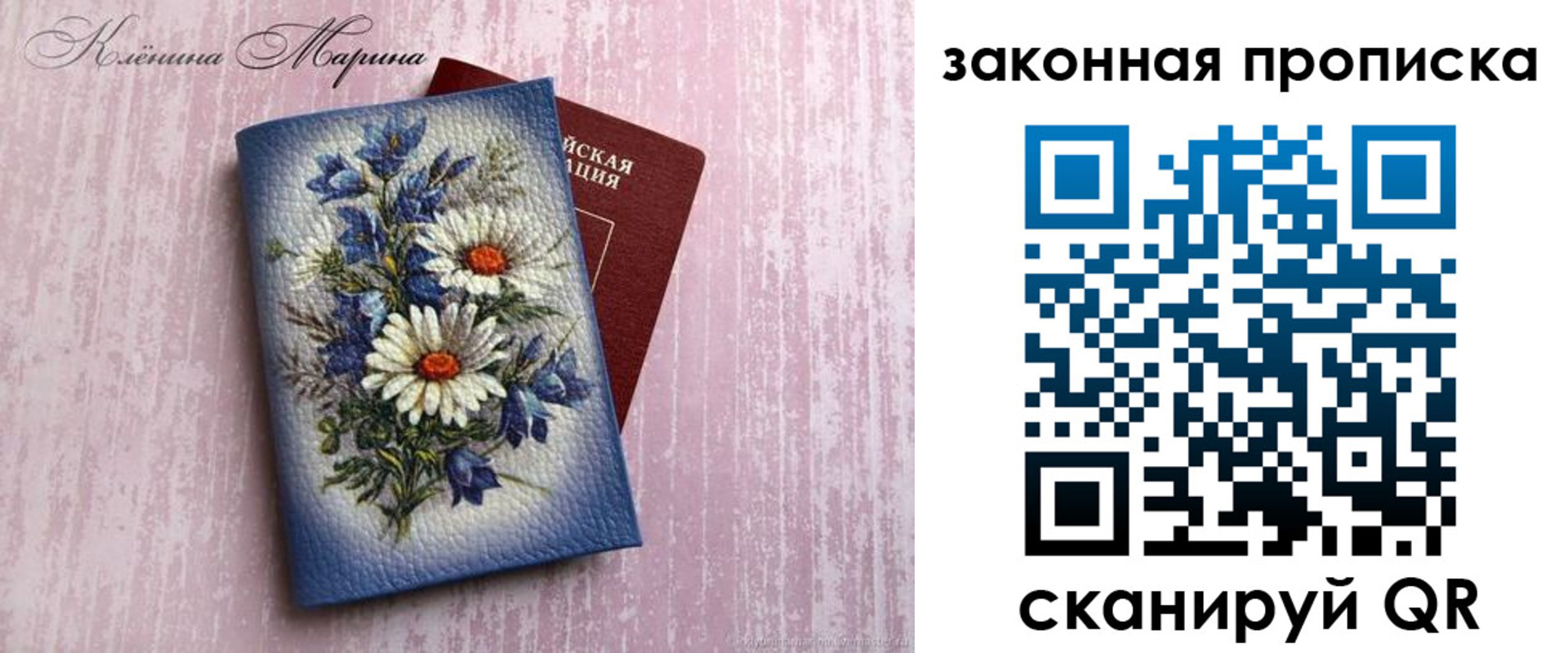 прописка в квартире в Самаре