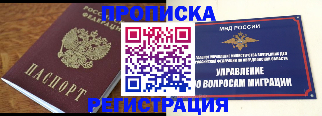 прописка иностранных граждан в Самаре