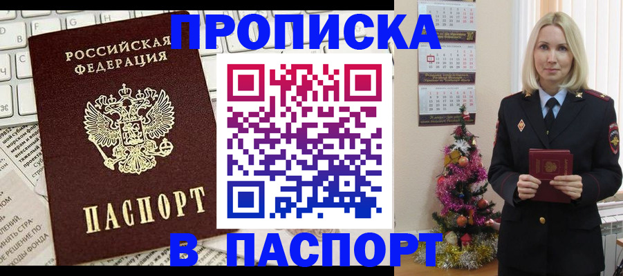 временная регистрация собственник в Самаре