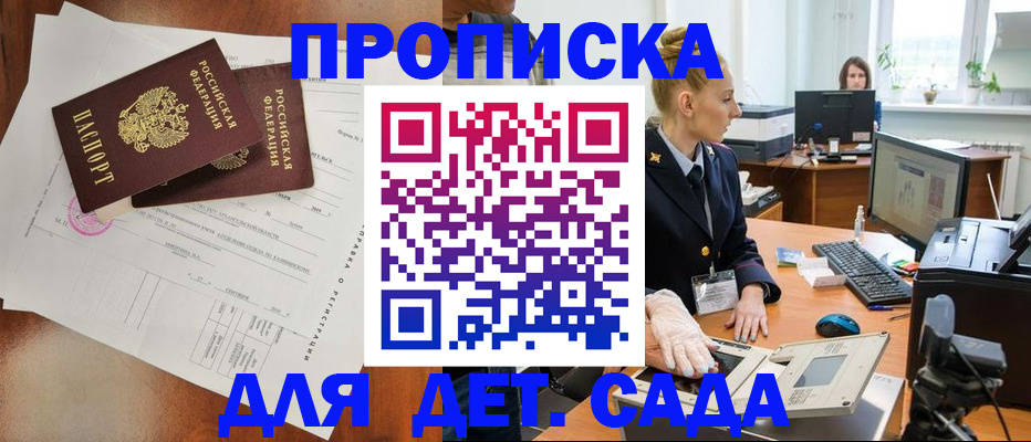 временная регистрация недорого в Самаре