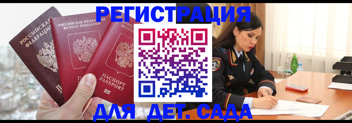 прописка для кредита в Самаре