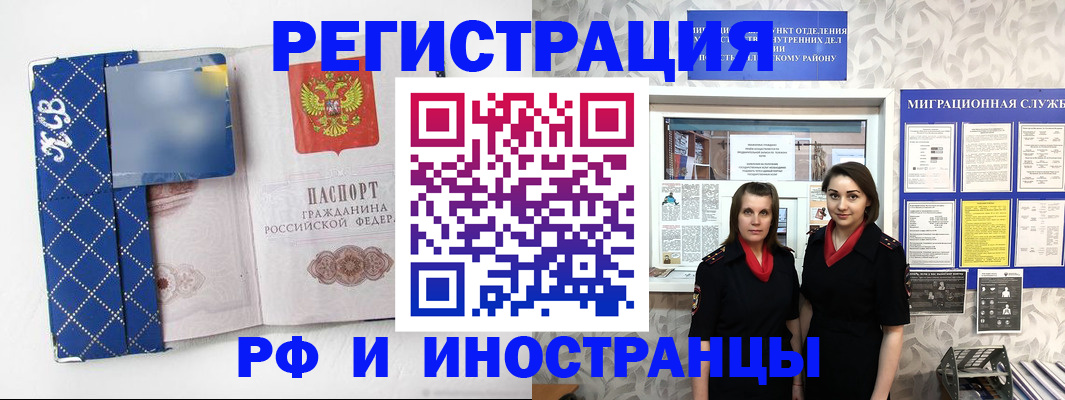 прописка 2025 в Самаре