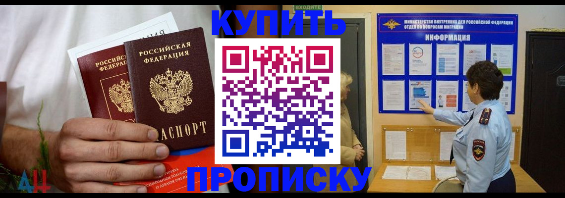 временная регистрация собственник в Самаре
